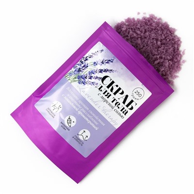 Скраб для тела соляной Lavander therapy, 250 г, аромат лаванды, BEAUTY FOX