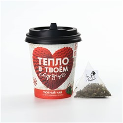 Чай в пирамидке "Тепло в твоем сердце", вкус: кокос, мята