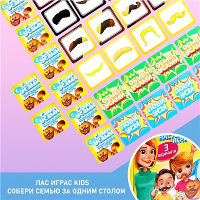 Настольная игра на реакцию «Сами с усами», 2-6 игроков, 5+