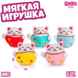 Мягкая игрушка "Котики", МИКС