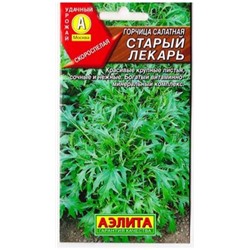 Горчица Салатная Старый Лекарь (Код: 81672)