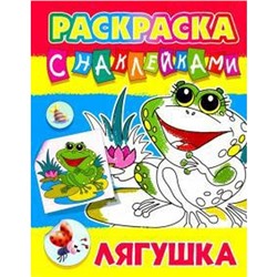 Лягушка. Кузьмин С.