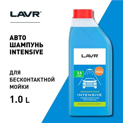 Автошампунь LAVR Intensive бесконтакт, повышенная пенность 1:50, 1 л, бутылка Ln2306