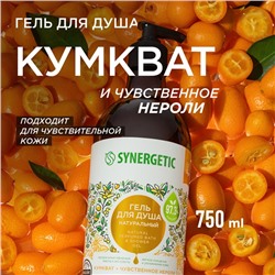 Гель для душа биоразлагаемый SYNERGETIC кумкват и чувственное нероли, 750 мл