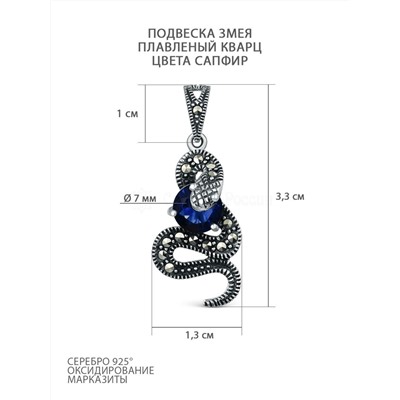 Кольцо змея из чернёного серебра с плавленым кварцем цвета сапфир и марказитами GAR3130с