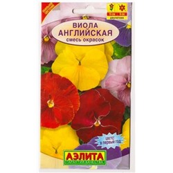 Виола Английская смесь (Код: 79842)