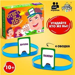 Настольная игра на угадывание слов «Ответ на лбу», 2-6 игроков, 10+