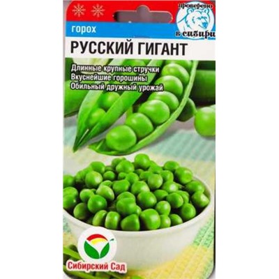 Горох Русский Гигант (Код: 87276)