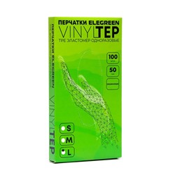 Перчатки одноразовые Elegreen VINYLTEP TPE прозрачные 50 пар, размер L