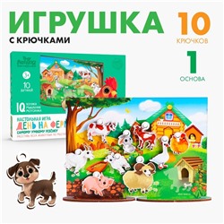 Игрушка с крючками «День на ферме»