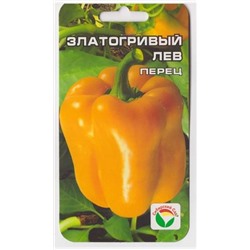 Перец Златогривый Лев (Код: 11254)