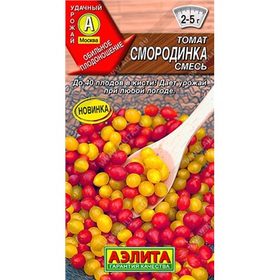 Томат Смородинка, смесь (Код: 89474)