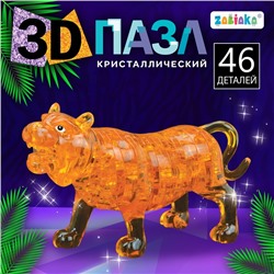 3D пазл «Волшебный тигр», кристаллический, 46 деталей, цвета МИКС