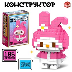 Конструктор «Mini Blocks. Зайчик», 185 деталей