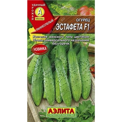 Огурец Эстафета F1 (Код: 86035)