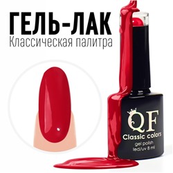 Гель лак для ногтей, «CLASSIC COLORS», 3-х фазный, 8мл, LED/UV, цвет красный (123)