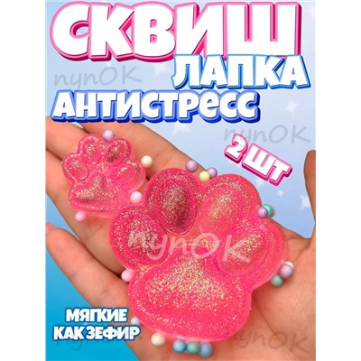 Сквиш 2шт 60224