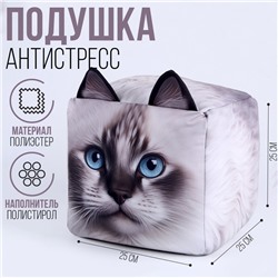 Подушка антистресс «Кот», белый