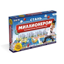 Настольная игра «Стань миллионером»