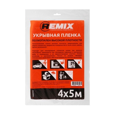 Укрывная пленка REMIX, 4 х 5 м, 7 мкм