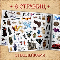 250 наклеек «Волшебные стикеры»