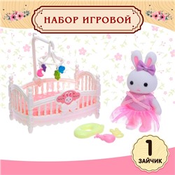 Набор игровой «Зайчик» с кроваткой, с аксессуарами, МИКС