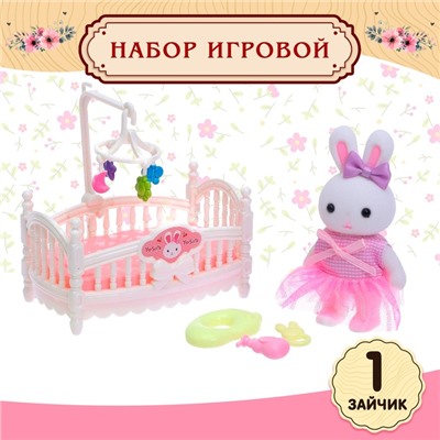 Набор игровой «Зайчик» с кроваткой, с аксессуарами, МИКС