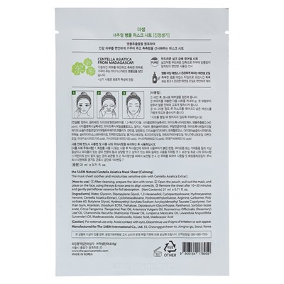 Маска на тканевой основе Natural Centella Asiatica Mask Sheet