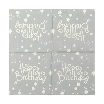 Салфетки бумажные «С днём рождения», набор, 20 шт., 33 × 33 см., цвет серый