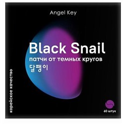 ANGK Разглаживающие гидрогелевые патчи с экстрактом черной улитки от темных кругов "Angel Key", 60 шт