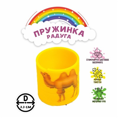 Пружинка-радуга «Звери», цвета МИКС