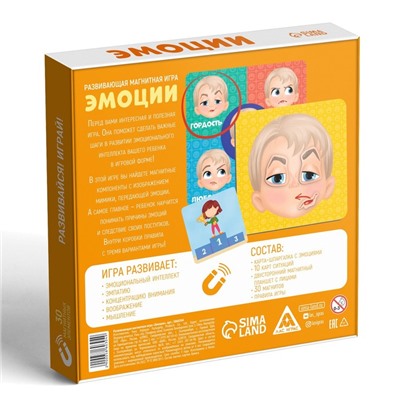 Настольная магнитная игра «Эмоции», 4+