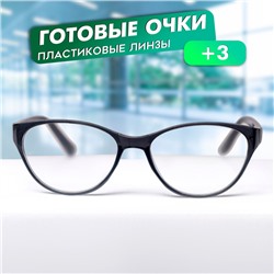 Готовые очки BOSHI 86018, цвет серый, +3