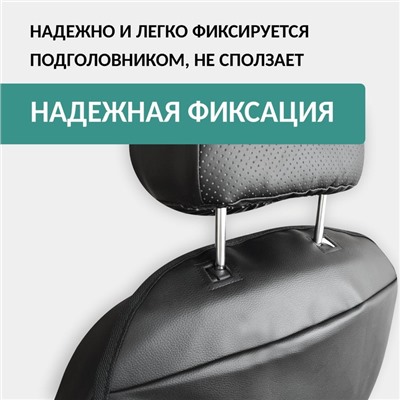 Защитная накидка на спинку переднего кресла автомобиля Defly NS-2K, экокожа черная