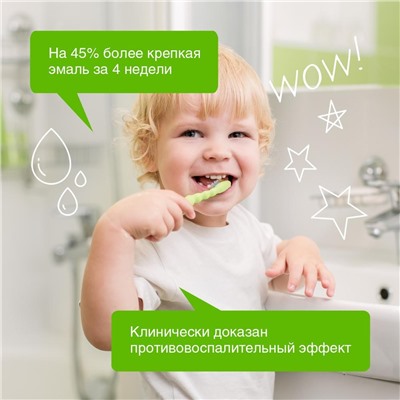 Детская зубная паста SYNERGETIC липа и ромашка, от 0 до 3 лет, 50гр