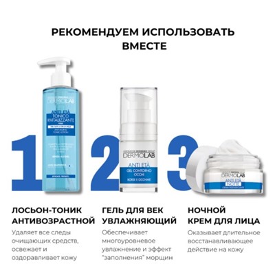 Сыворотка-бустер DERMOLAB ANTI-AGING FACE BOOSTER SERUM, антивозрастная, 30 мл