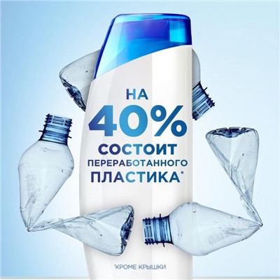 Шампунь против перхоти Head & Shoulders "Яблочная свежесть", 400 мл