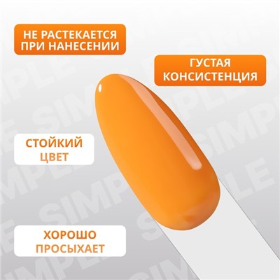 Гель лак для ногтей «SIMPLE», 3-х фазный, 10 мл, LED/UV, цвет (208)