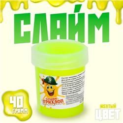 Слайм, Жёлтый, туба, 40 г