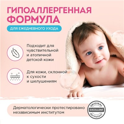 Мыло детское натуральное SYNERGETIC овсяное молочко, 90 г