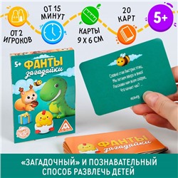 Игра весёлая фанты «Загадайки»