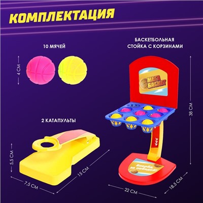 Настольная игра «Мегабаскет»