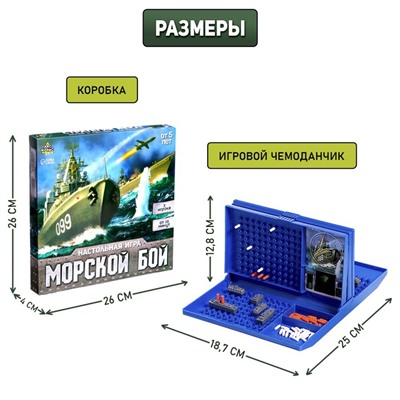 Настольная игра «Морской бой» с пластиковым полем, 2 игрока, 5+