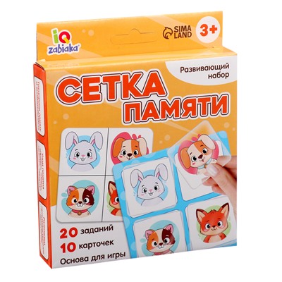 Развивающий набор «Сетка памяти», 10 карточек, 3+