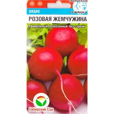 Редис Розовая жемчужина (Код: 85807)