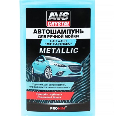 Автошампунь AVS Металлик, 500 мл, AVK-002, контактный