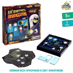 Логическая игра «Как приручить привидение», 1 игрок, 5+