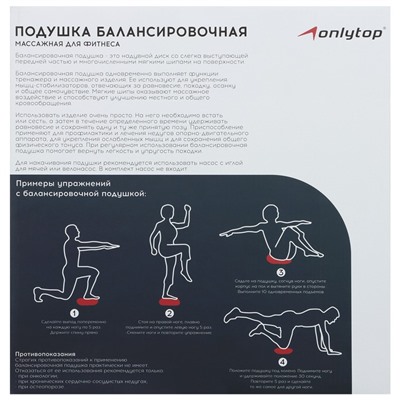 Подушка балансировочная ONLYTOP, массажная, d=35 см, цвета МИКС