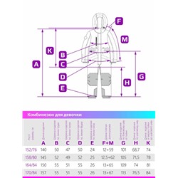 Комбинезон 8з5624