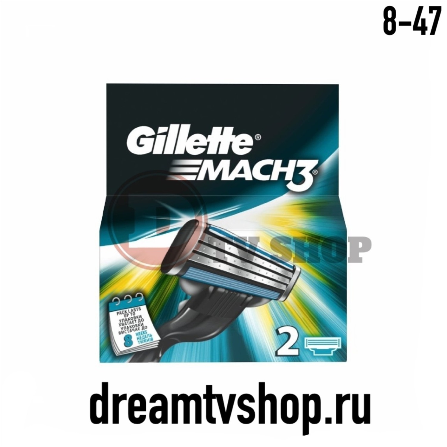 Gillette Mach 5 Купить